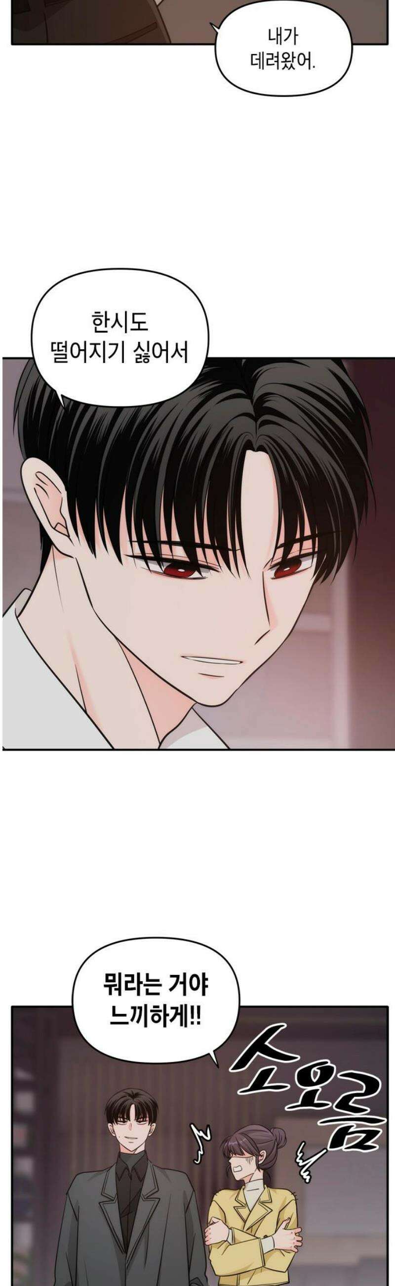 재난은 늘 곁에 있다 45화 3