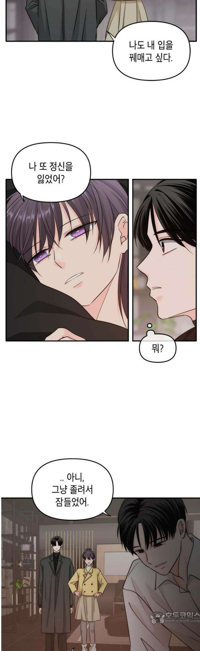 재난은 늘 곁에 있다 45화 4