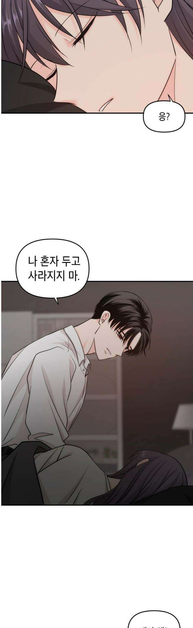 재난은 늘 곁에 있다 45화 6