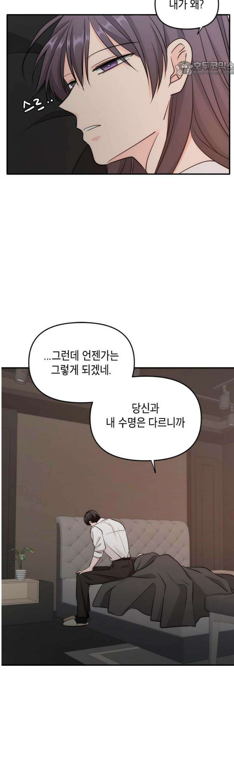 재난은 늘 곁에 있다 45화 7