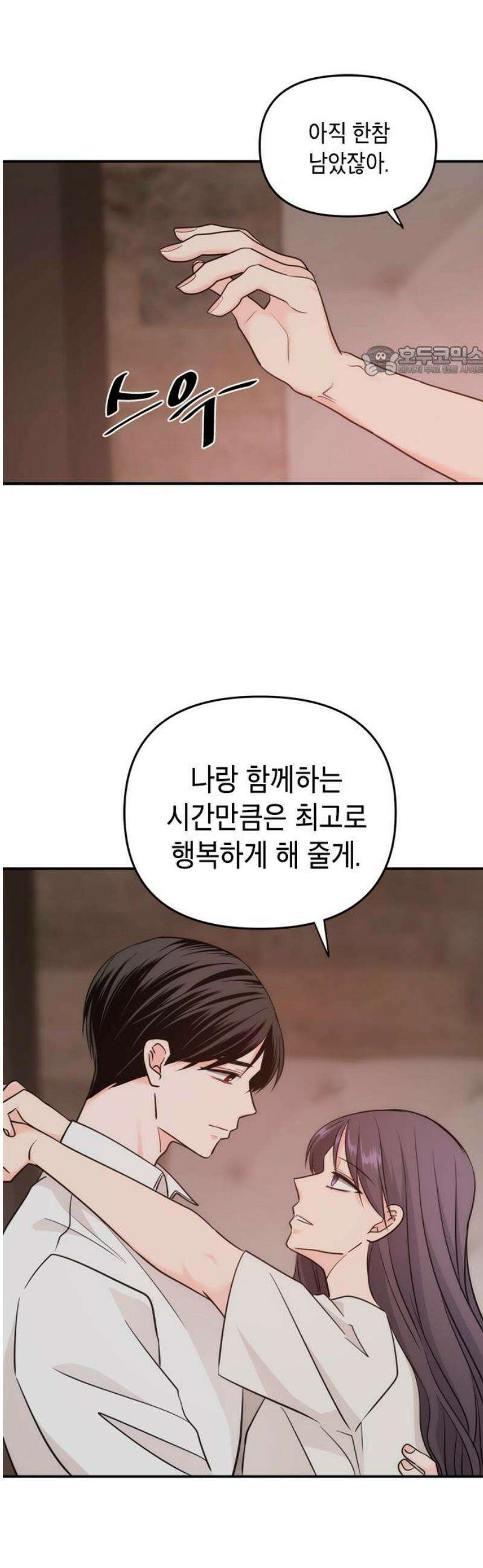 재난은 늘 곁에 있다 45화 9