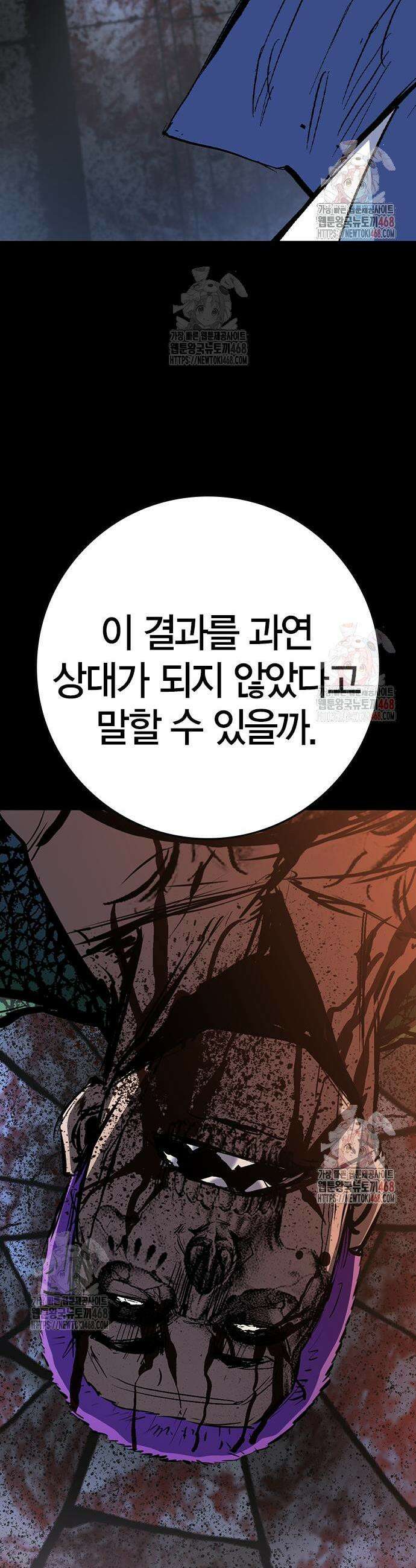 한림체육관 시즌2 124화 7