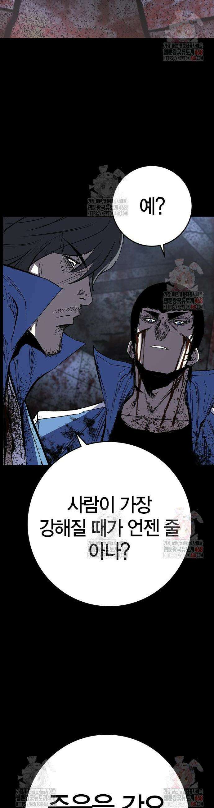 한림체육관 시즌2 124화 8