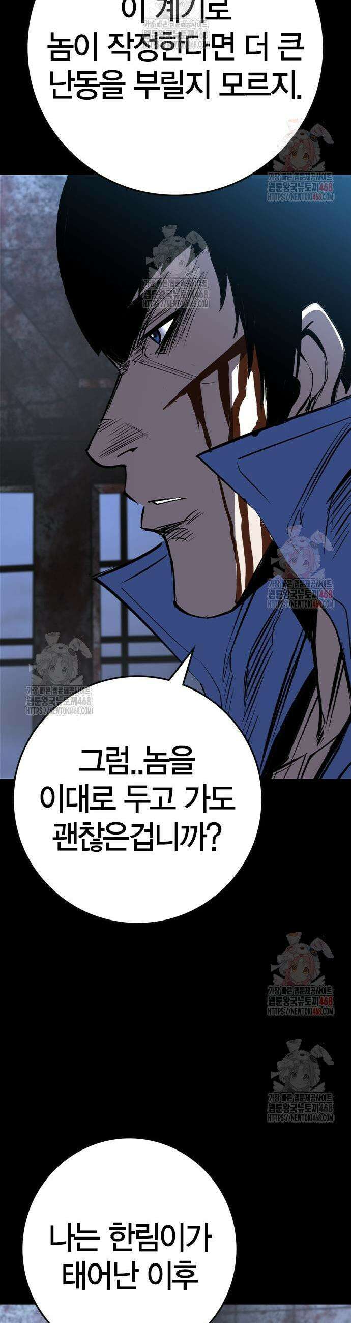 한림체육관 시즌2 124화 11