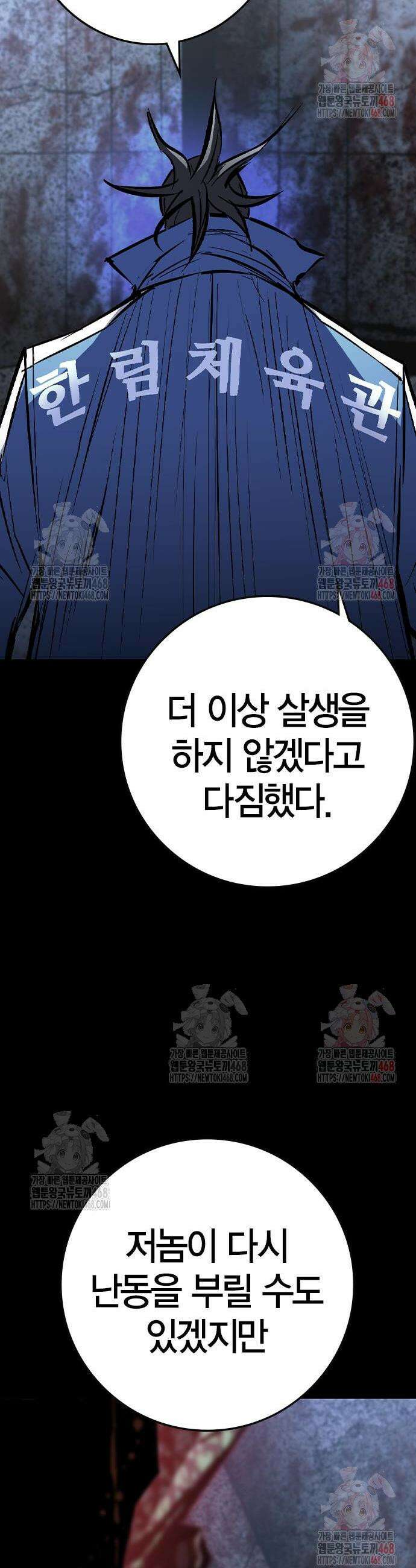 한림체육관 시즌2 124화 12