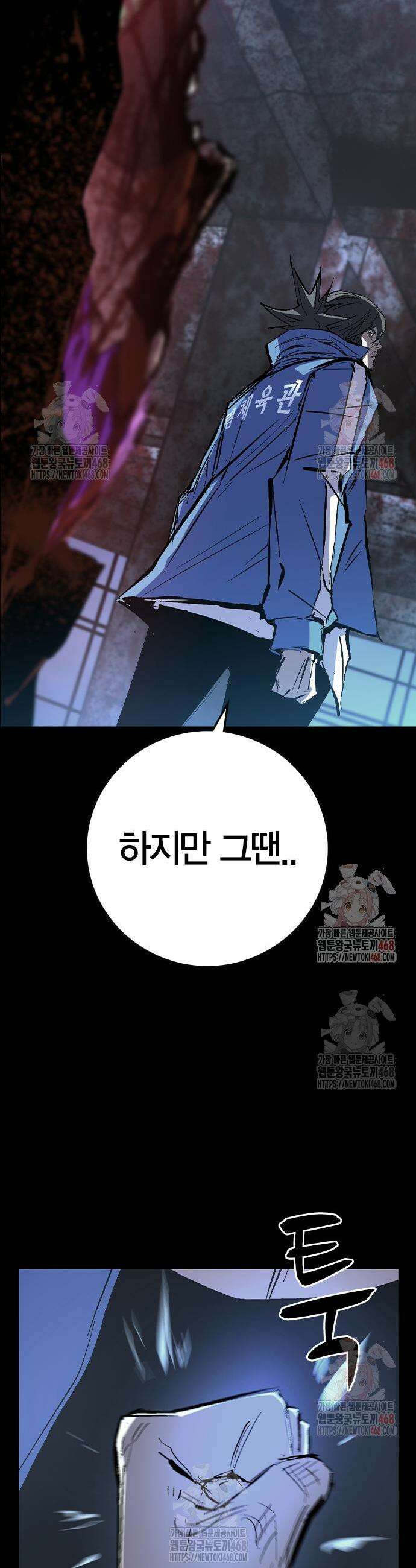 한림체육관 시즌2 124화 13