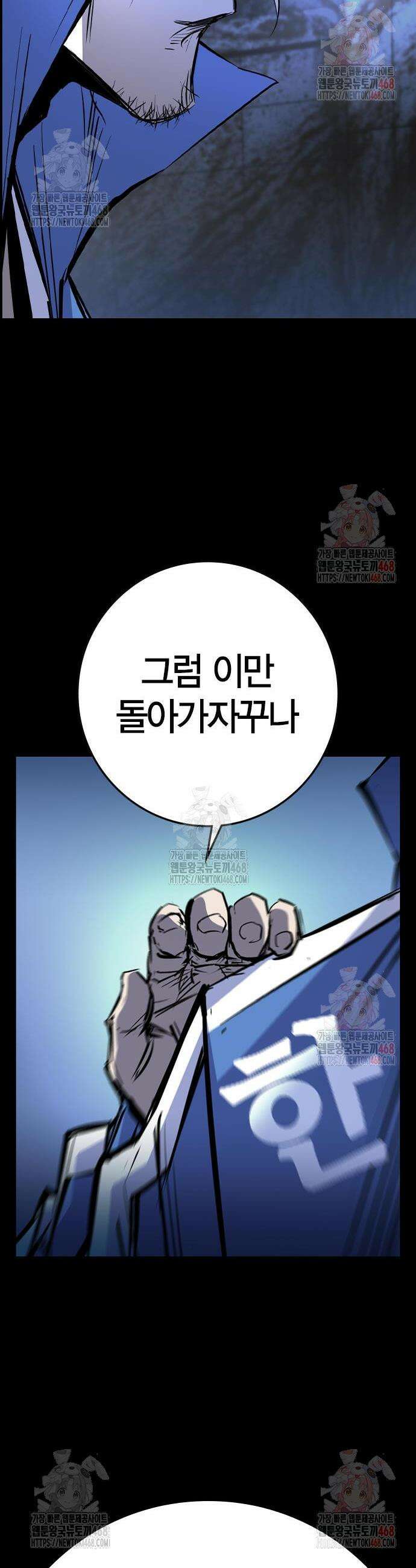 한림체육관 시즌2 124화 16