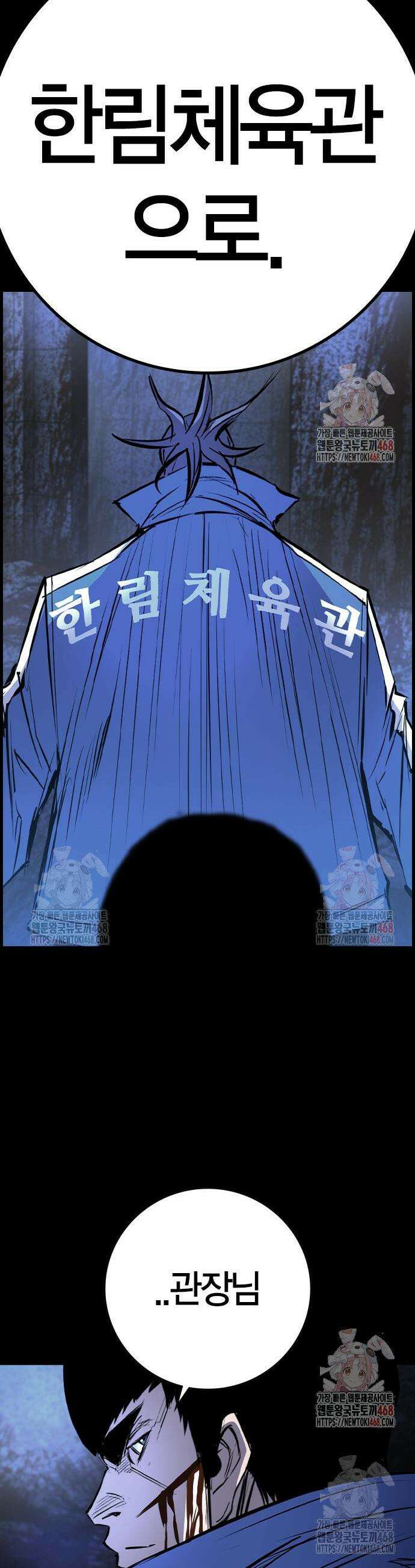 한림체육관 시즌2 124화 17