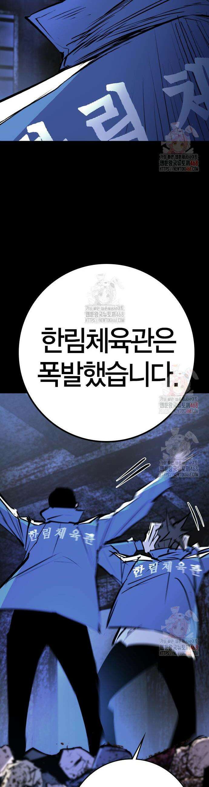 한림체육관 시즌2 124화 18