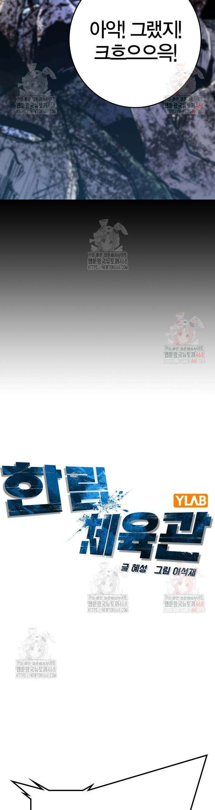 한림체육관 시즌2 124화 19