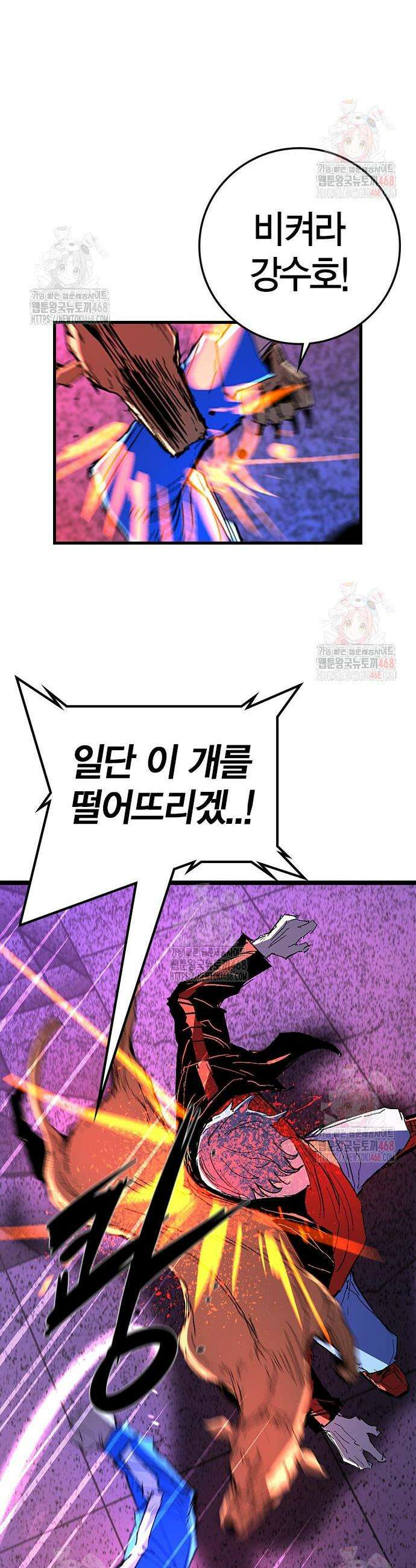 한림체육관 시즌2 124화 33