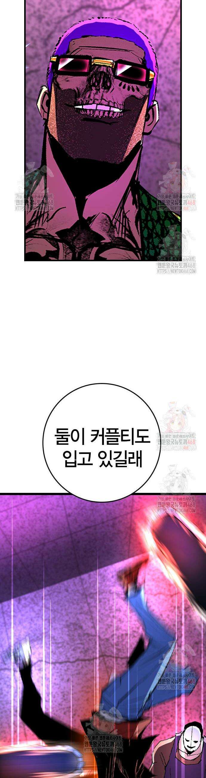 한림체육관 시즌2 124화 36