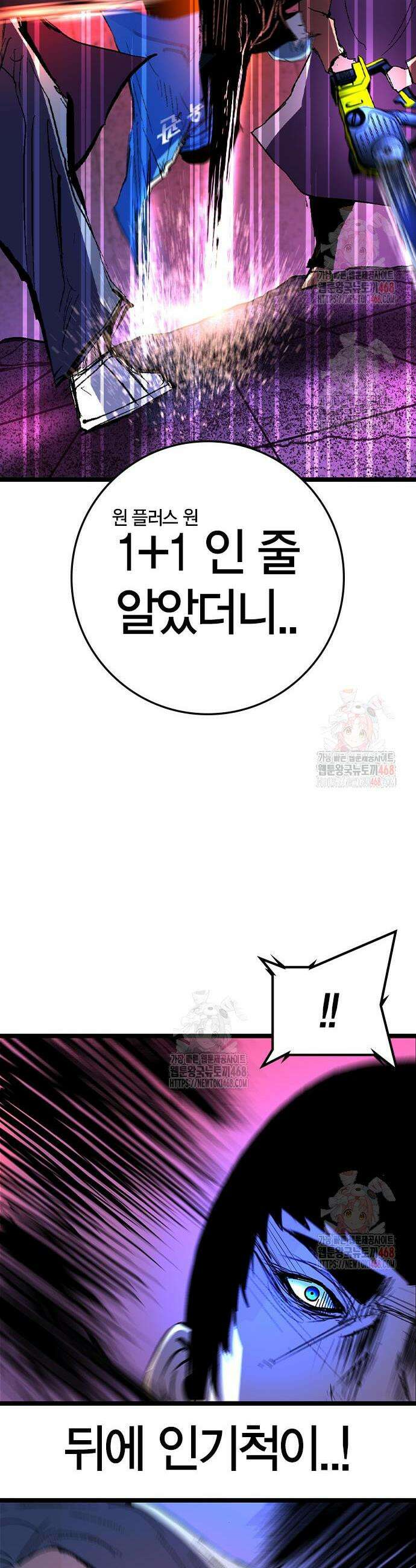한림체육관 시즌2 124화 37