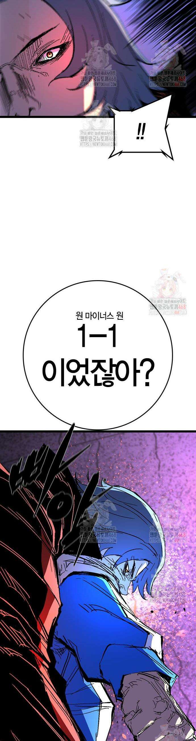 한림체육관 시즌2 124화 38