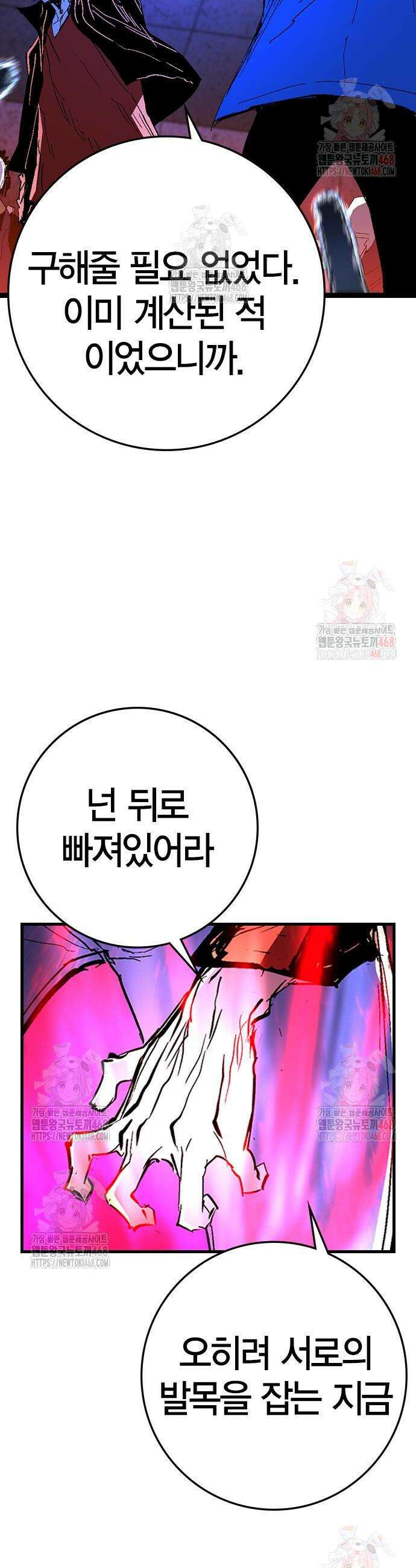 한림체육관 시즌2 124화 44