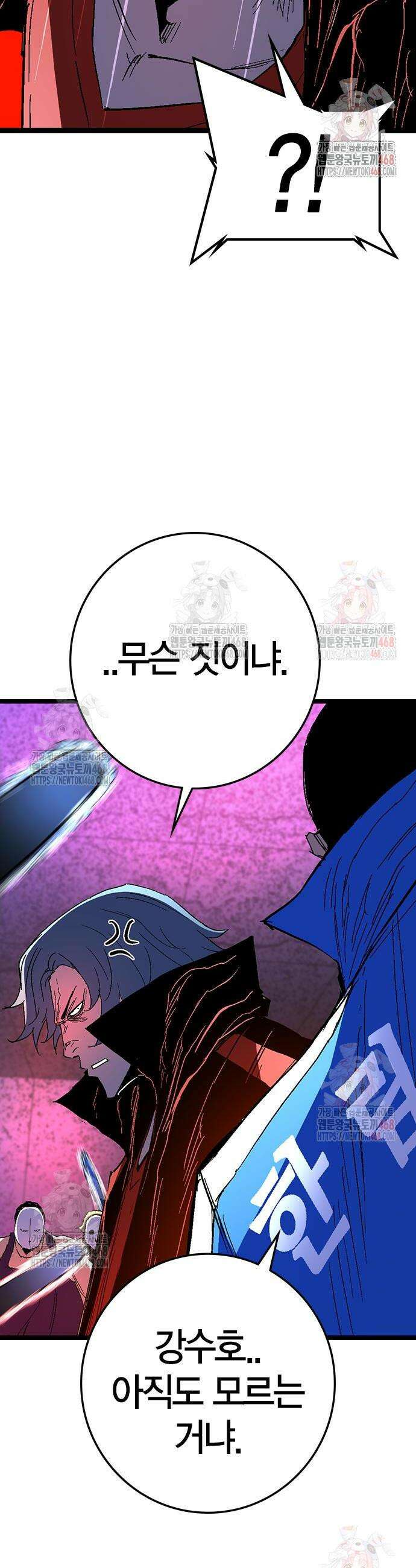 한림체육관 시즌2 124화 48