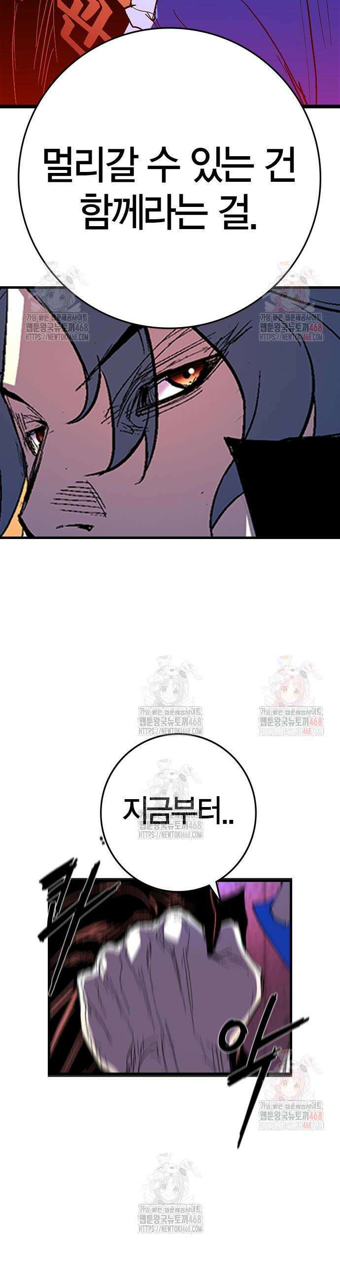 한림체육관 시즌2 124화 50