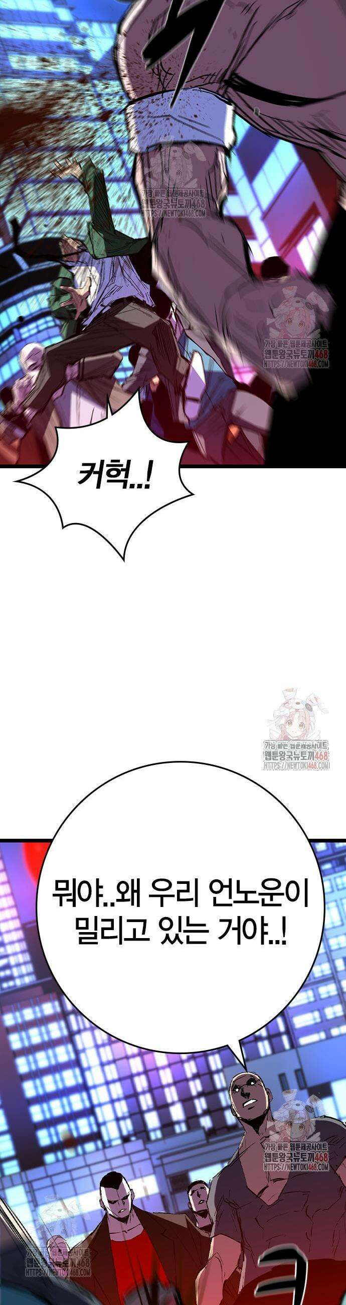 한림체육관 시즌2 124화 54