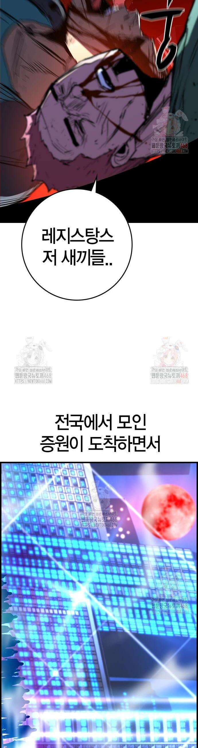 한림체육관 시즌2 124화 55