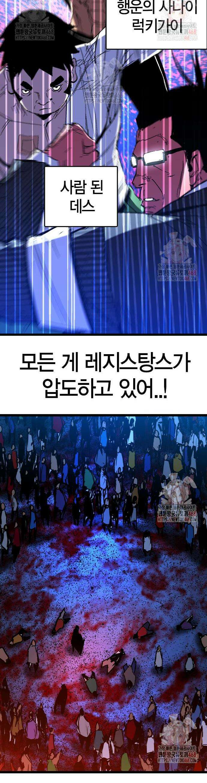 한림체육관 시즌2 124화 57