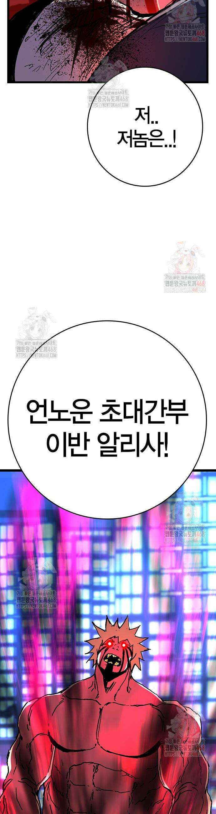 한림체육관 시즌2 124화 61