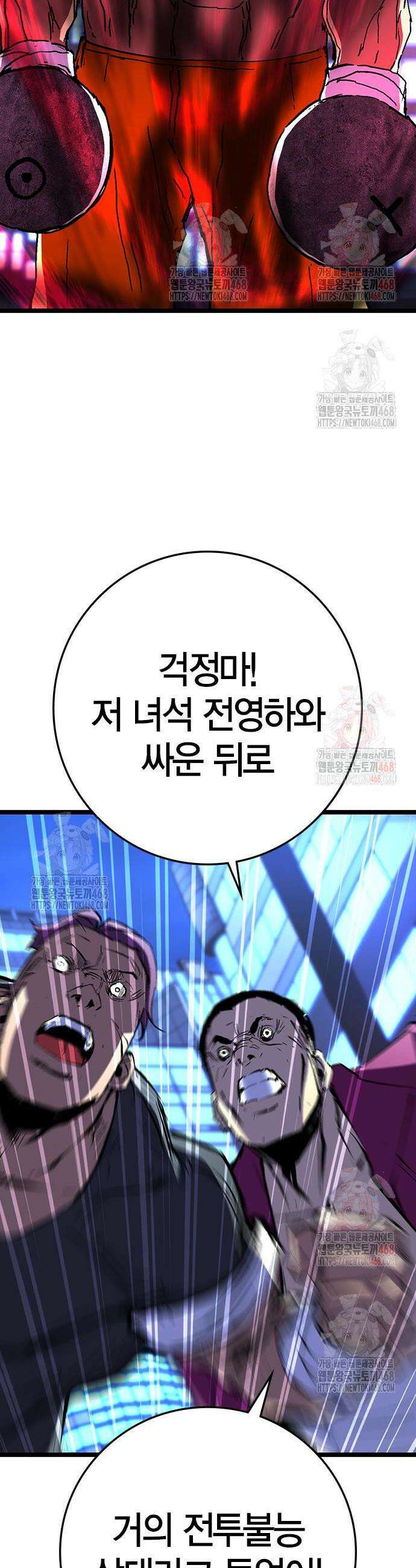 한림체육관 시즌2 124화 62