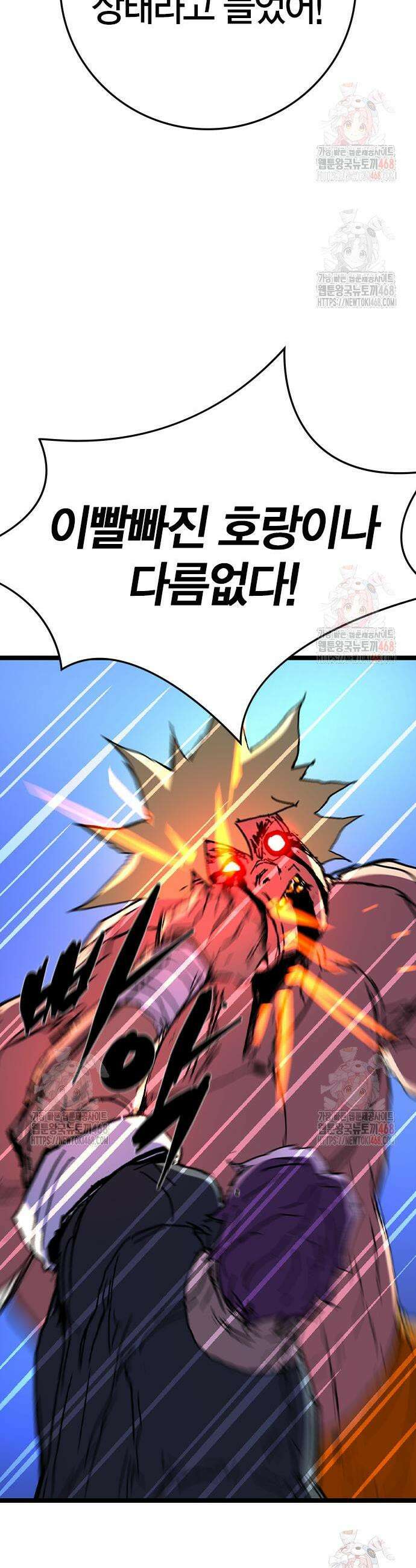 한림체육관 시즌2 124화 63