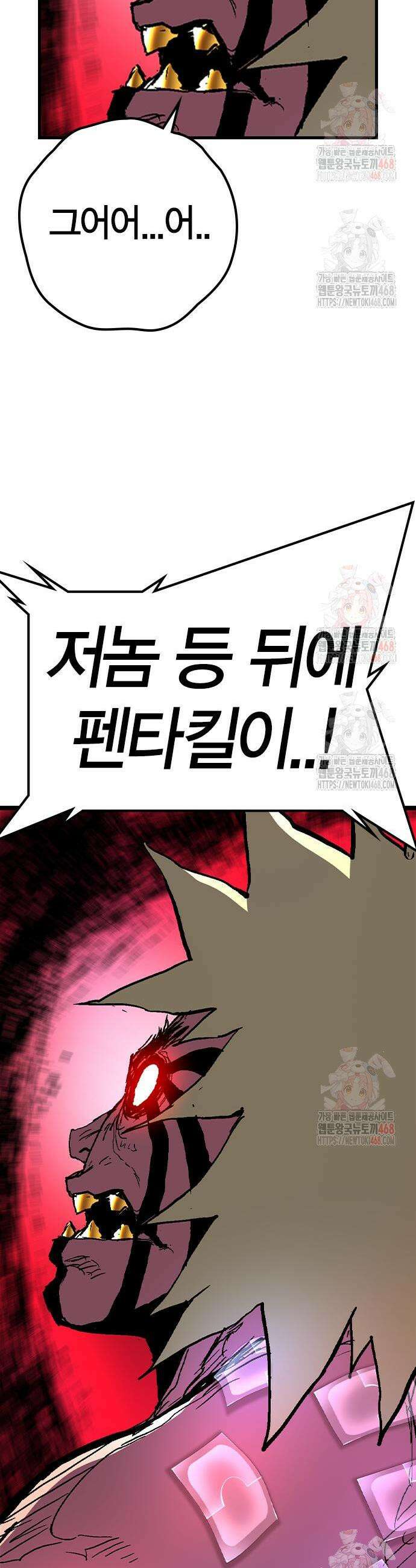 한림체육관 시즌2 124화 67