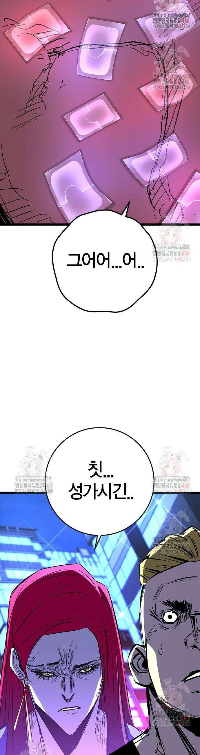 한림체육관 시즌2 124화 68