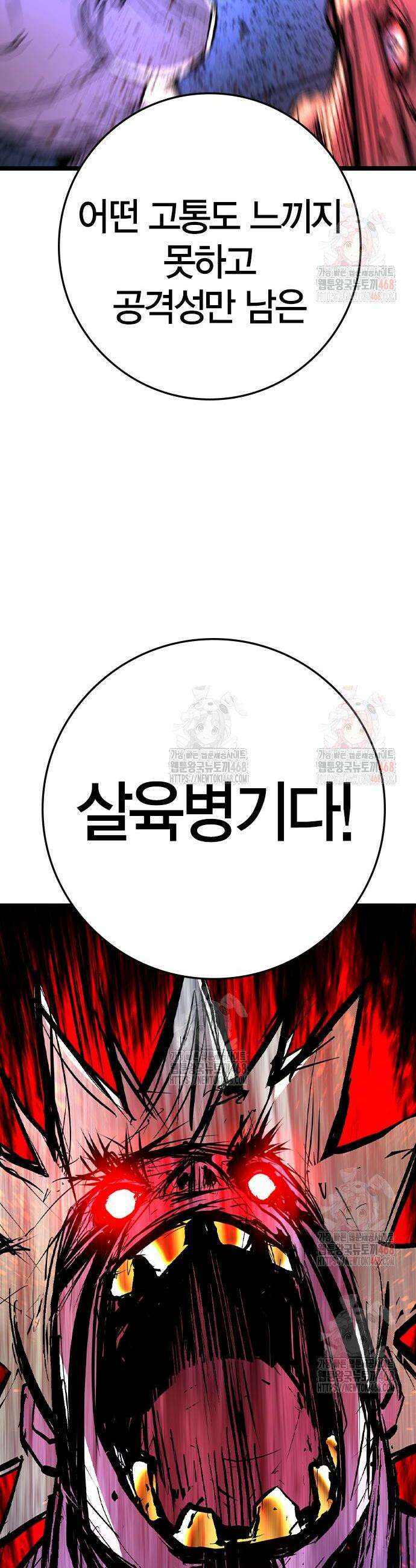 한림체육관 시즌2 124화 70