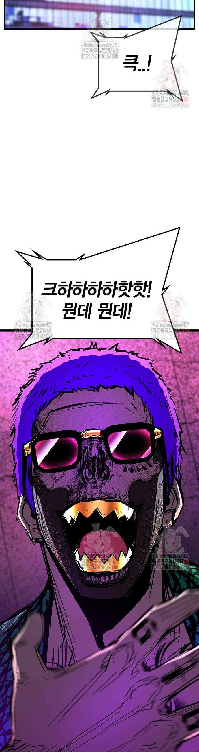 한림체육관 시즌2 124화 72