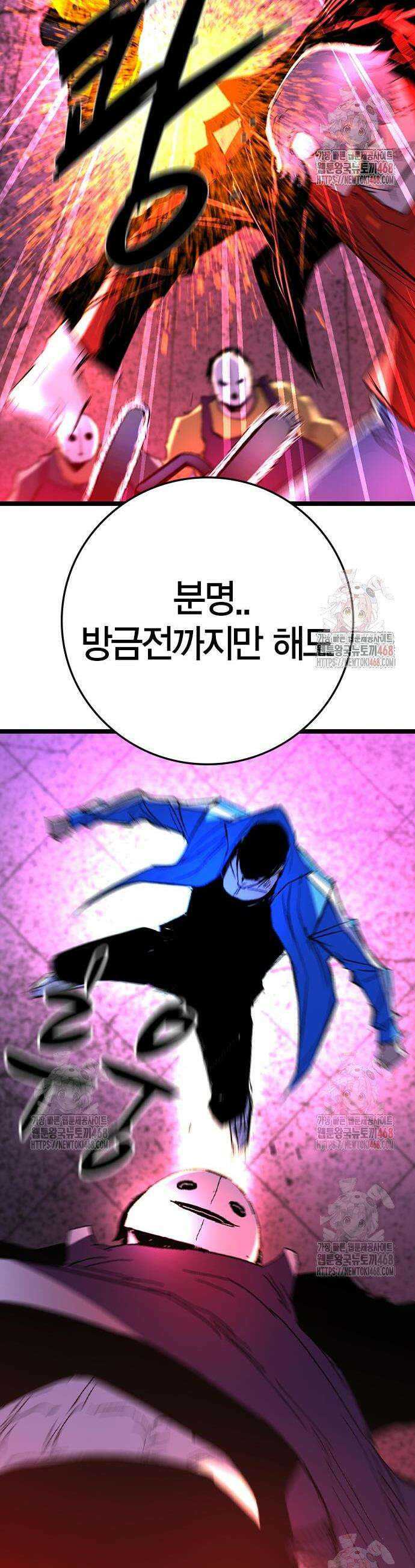 한림체육관 시즌2 124화 84