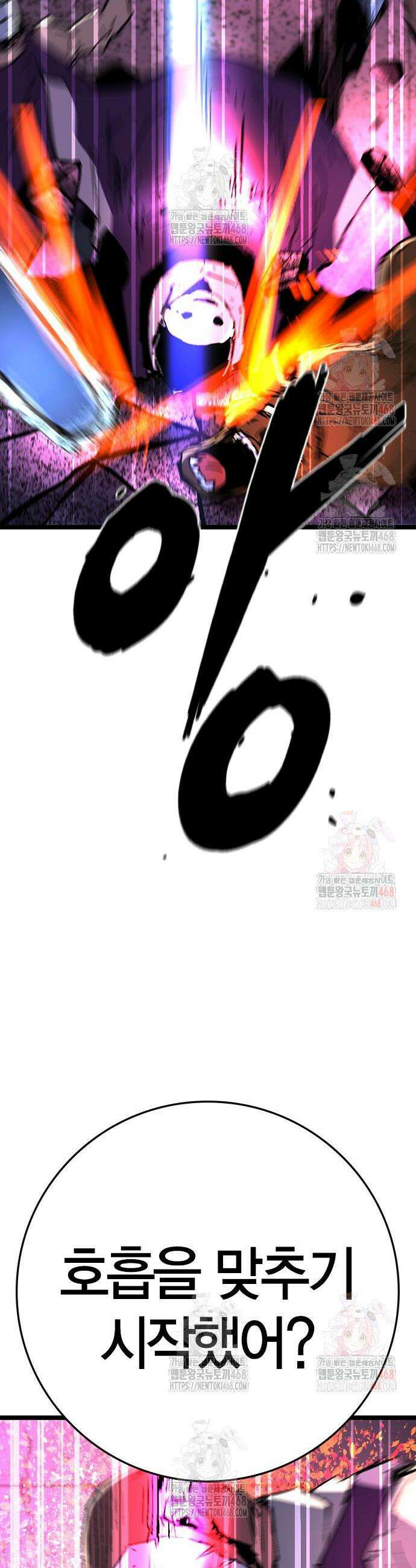 한림체육관 시즌2 124화 86