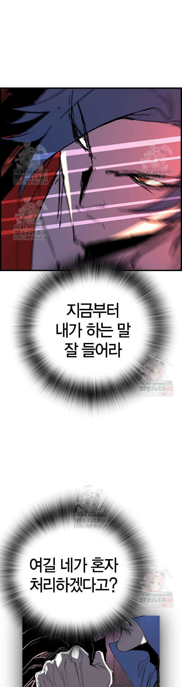 한림체육관 시즌2 124화 88