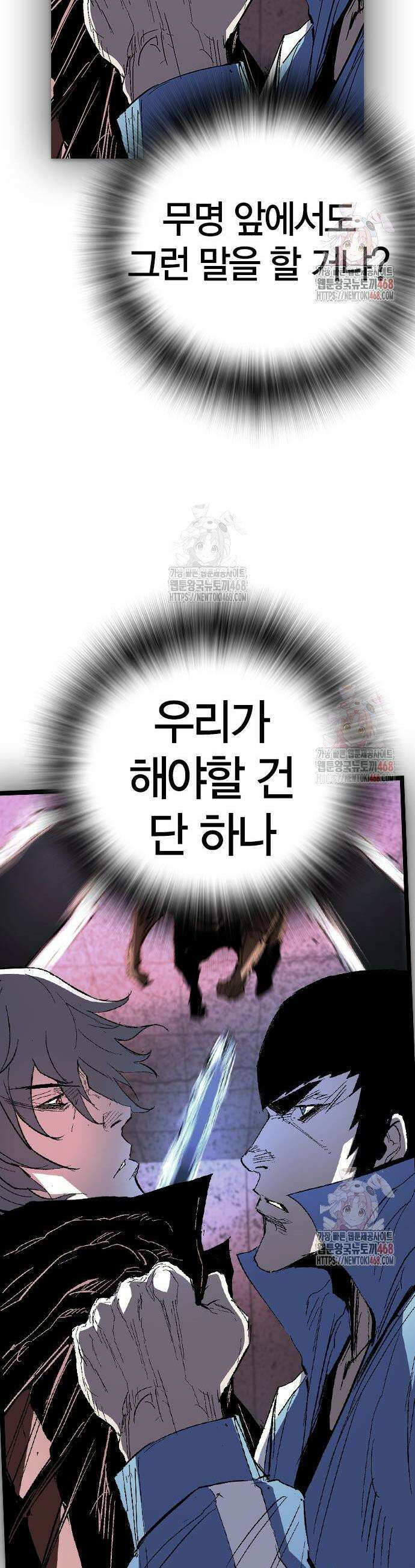 한림체육관 시즌2 124화 89