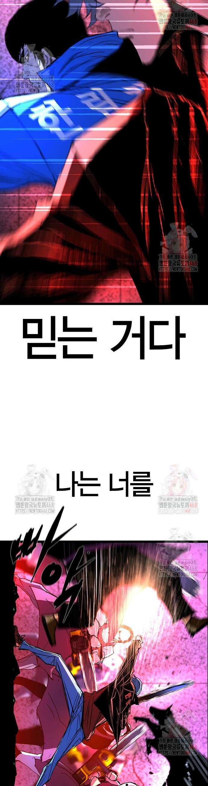 한림체육관 시즌2 124화 91
