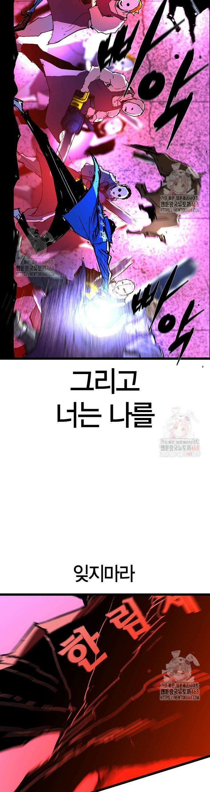 한림체육관 시즌2 124화 92
