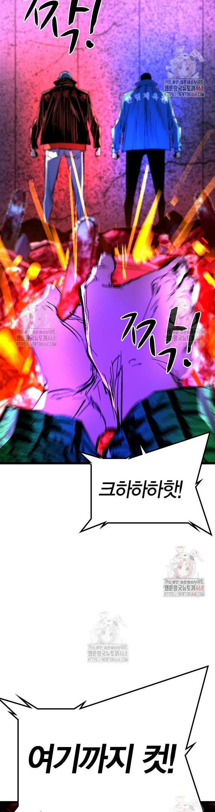 한림체육관 시즌2 124화 100