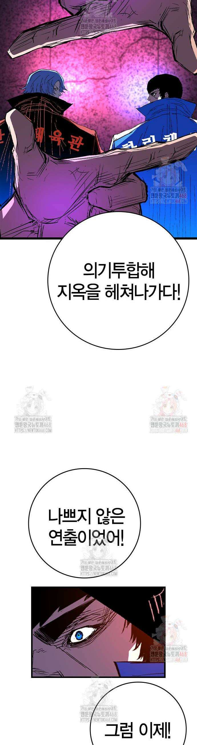한림체육관 시즌2 124화 102