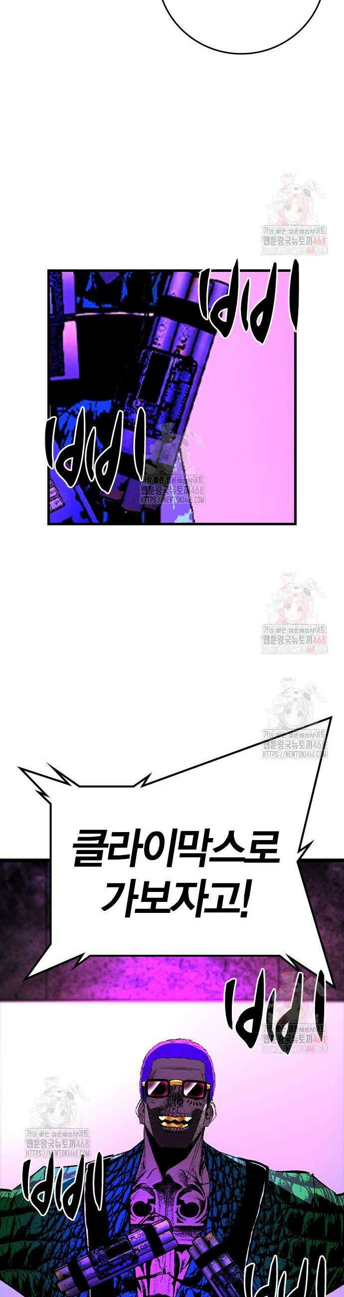 한림체육관 시즌2 124화 103
