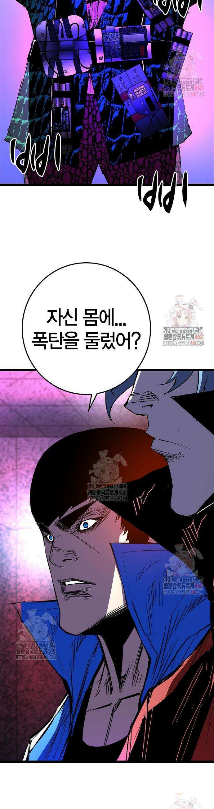 한림체육관 시즌2 124화 104