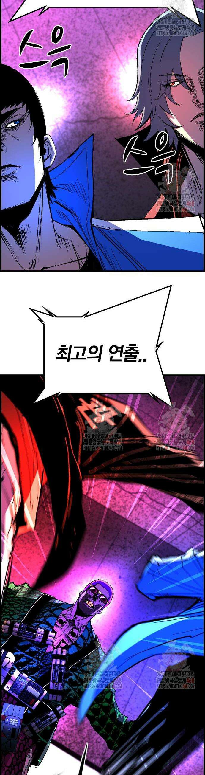 한림체육관 시즌2 124화 110