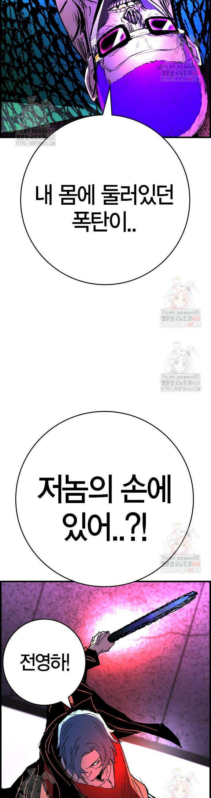 한림체육관 시즌2 124화 115