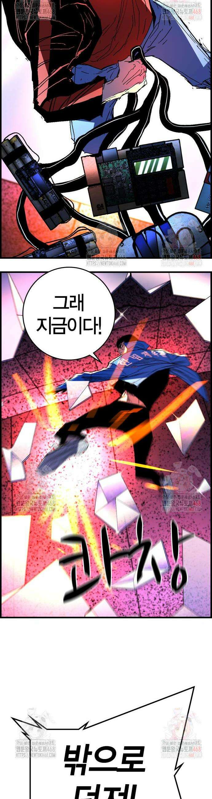 한림체육관 시즌2 124화 116