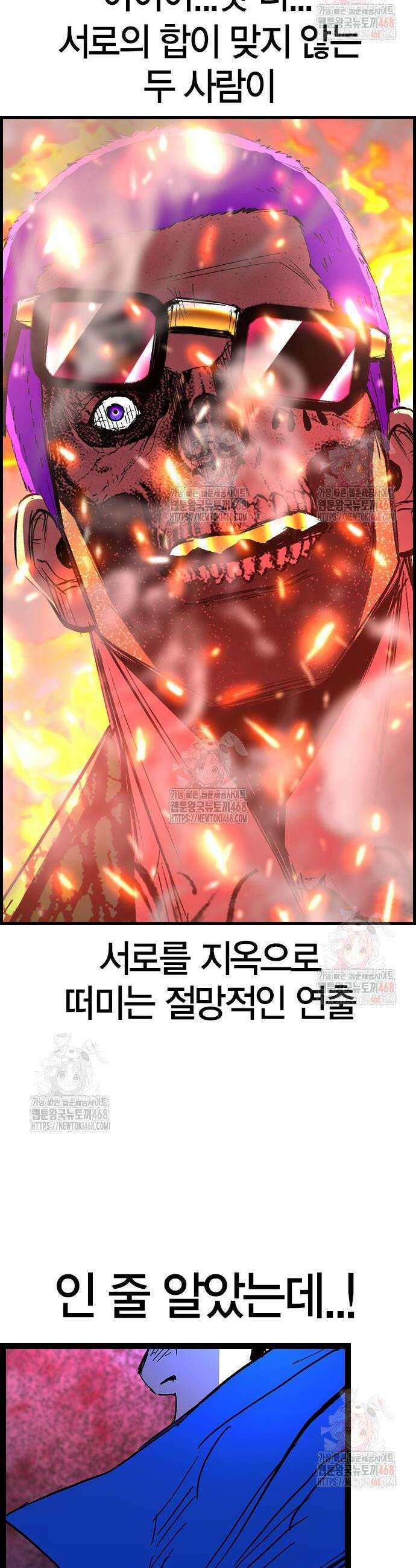 한림체육관 시즌2 124화 120