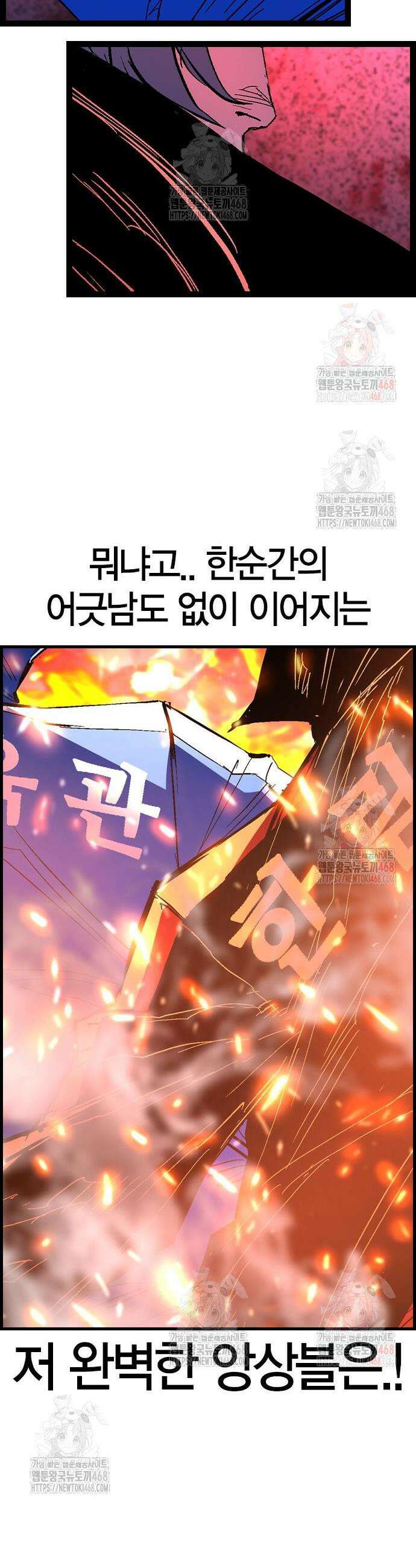 한림체육관 시즌2 124화 121
