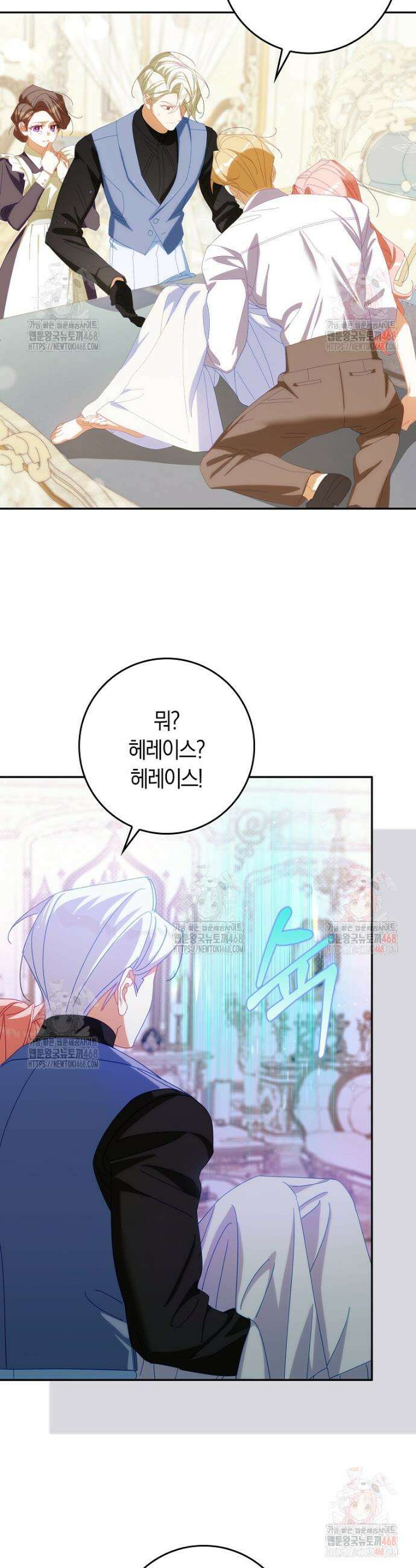 사망 엔딩을 피하는 완벽한 플랜 33화 5