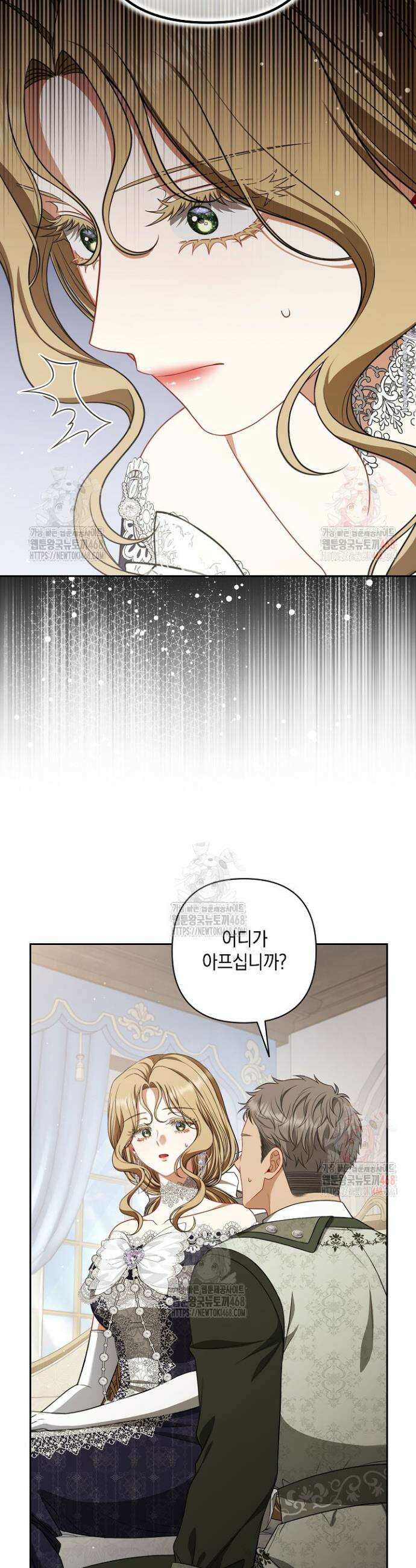 나는 한 편의 극을 보았다 25화 3
