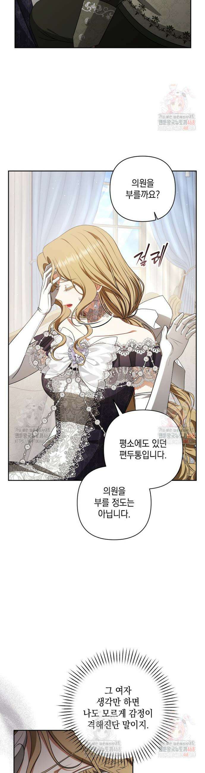 나는 한 편의 극을 보았다 25화 4