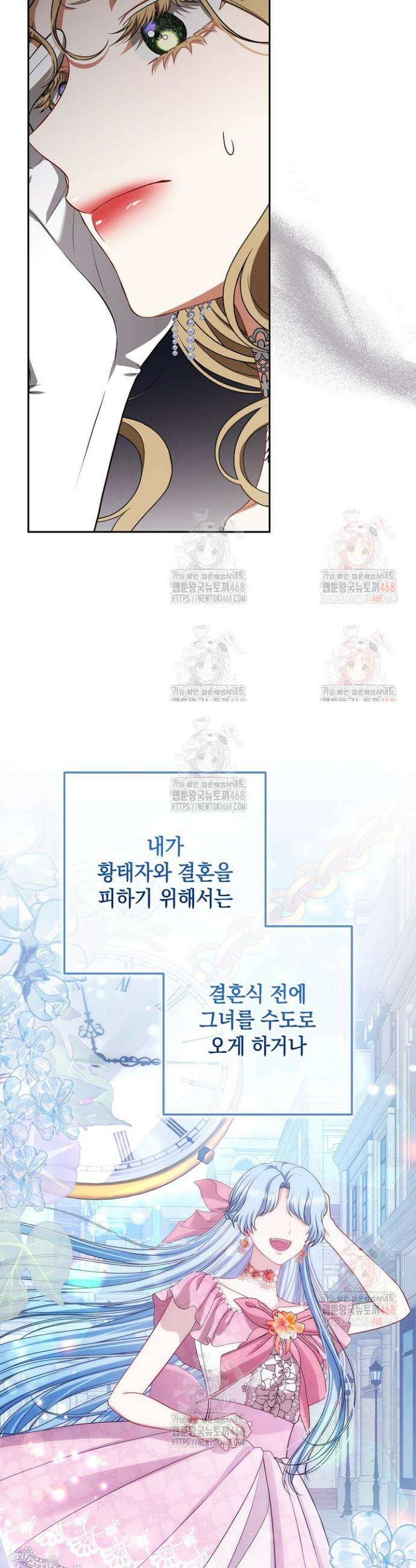 나는 한 편의 극을 보았다 25화 5